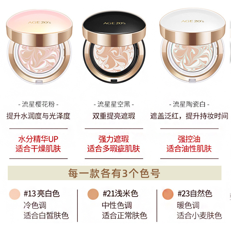 Korea Air Cushion Age20s Moist - Bb Cushion Korean recensie en prijs