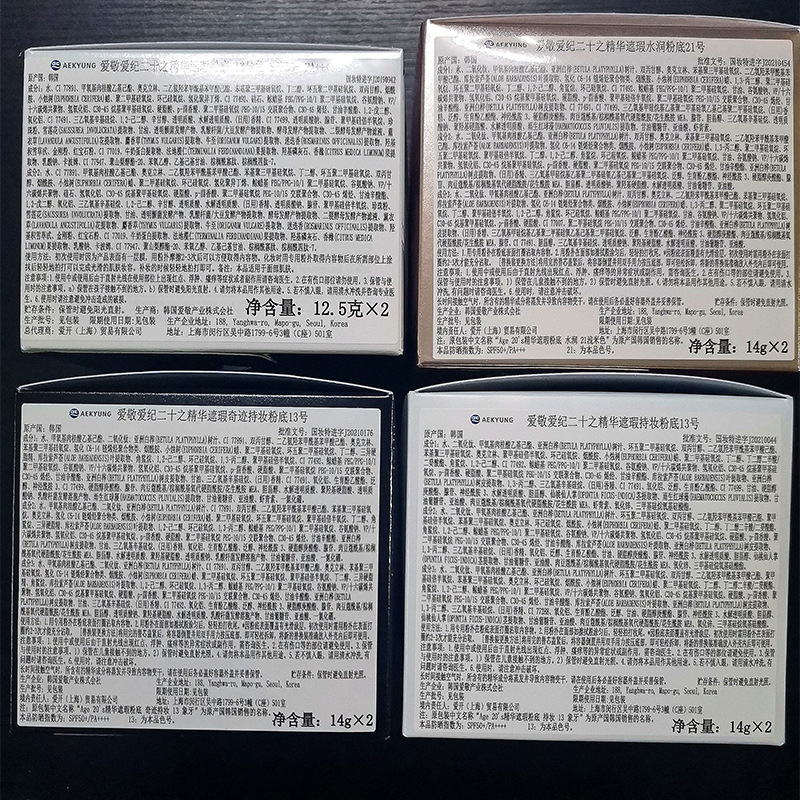 Korea Air Cushion Age20s Moist - Bb Cushion Korean recensie en prijs
